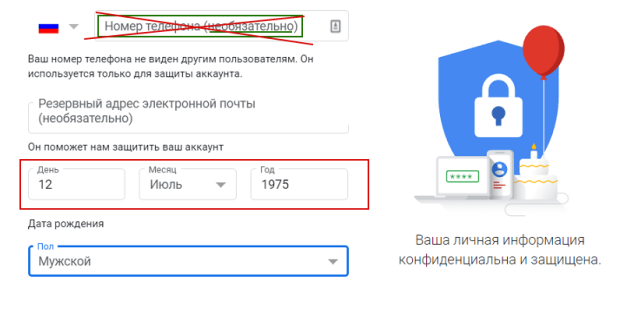 Создать аккаунт гугл на пк. Аккаунт плей Маркет. Плей Маркет почта. Как зарегистрироваться в гугл плей на ПК. Добавить аккаунт Google.