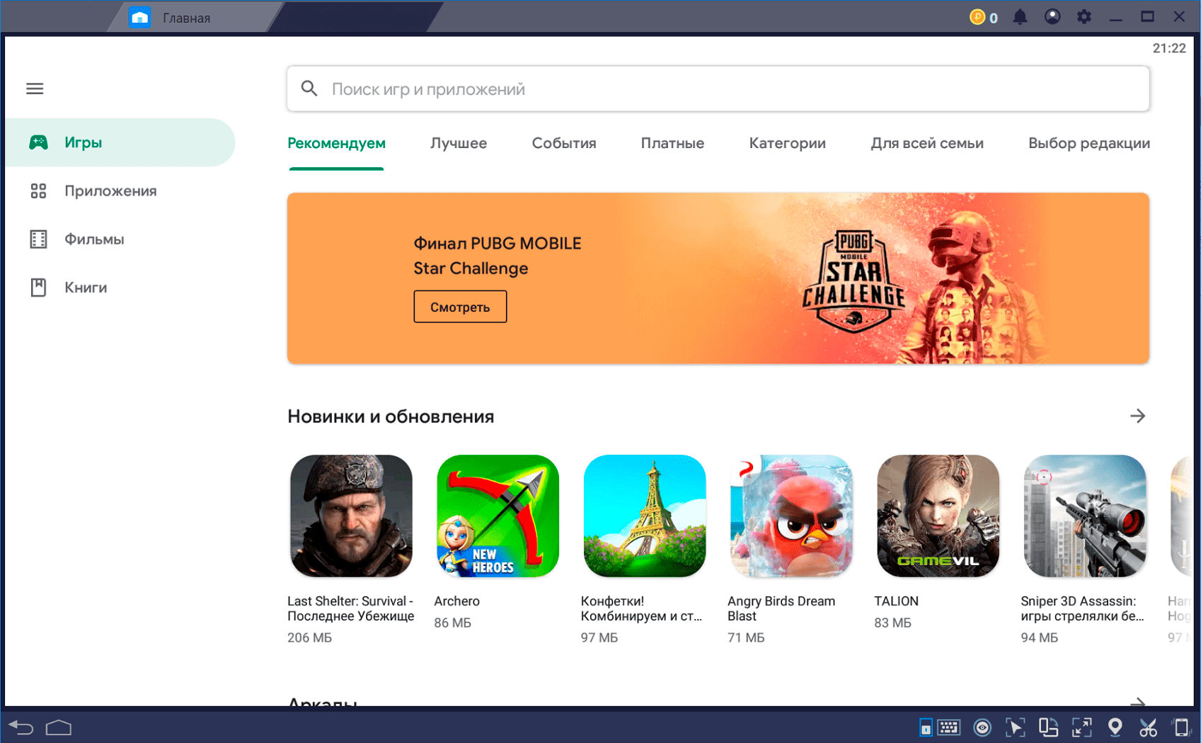 Плей войти. Создатель плей Маркет. Ссылка на гугл плей. Bluestacks Play Маркет. Google Play Market для компьютера.